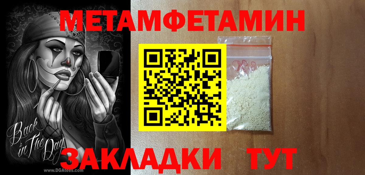 Заводоуковск  АМФЕТАМИН 97%  Амфетамин  Вход с VPN 
