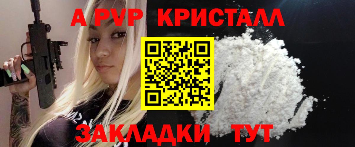 APVP мука  Alpha PVP мука  А ПВП Соль  Вход с VPN  Заводоуковск 