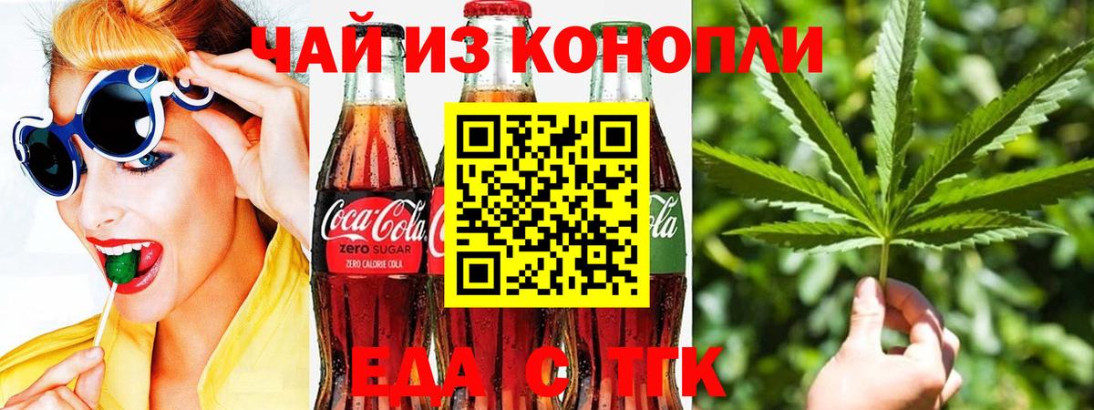 Заводоуковск  Canna-Cookies марихуана  Вход с VPN 