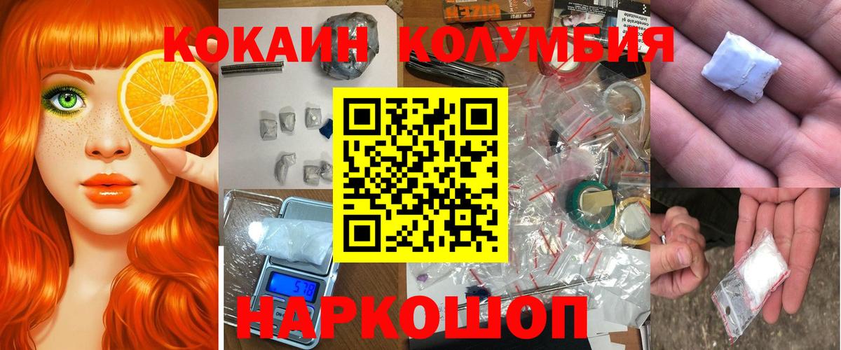 COCAIN  Кокаин Эквадор  где купить наркоту  Вход с VPN  Cocaine Fish Scale  Заводоуковск 
