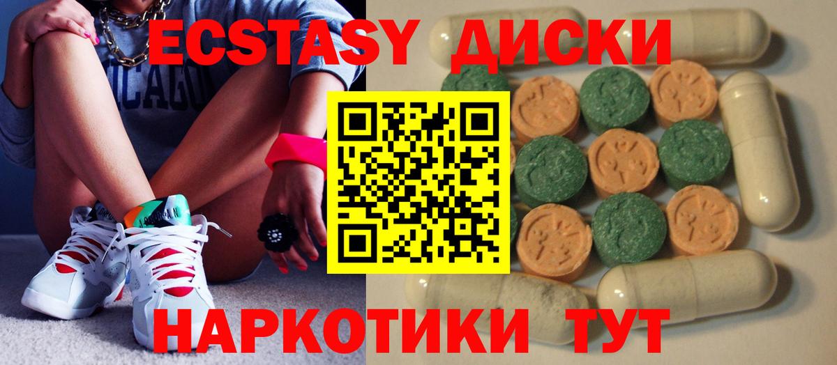 Ecstasy круглые Заводоуковск