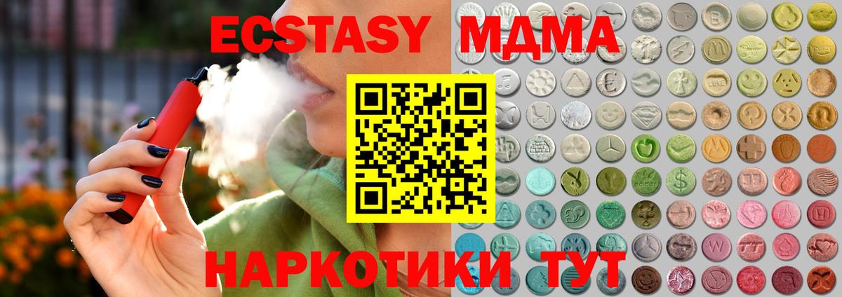 Экстази  Вход с VPN  Экстази круглые  Заводоуковск  Ecstasy Дубай 