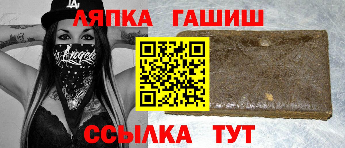 Заводоуковск  ГАШИШ Cannabis  Вход с VPN  что такое   Гашиш гашик 