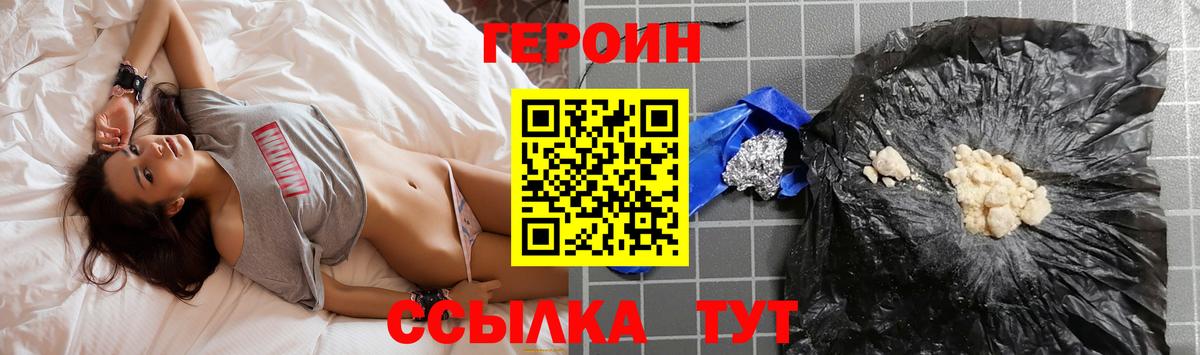 Героин гречка  Вход с VPN  Заводоуковск 