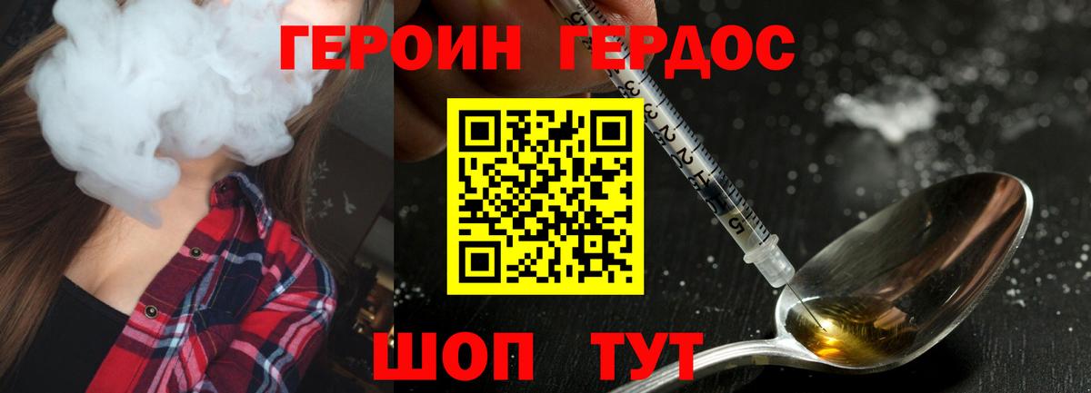 Героин гречка Заводоуковск