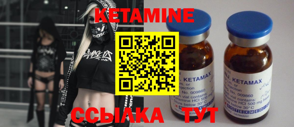КЕТАМИН ketamine  Вход с VPN  Заводоуковск  КЕТАМИН VHQ 
