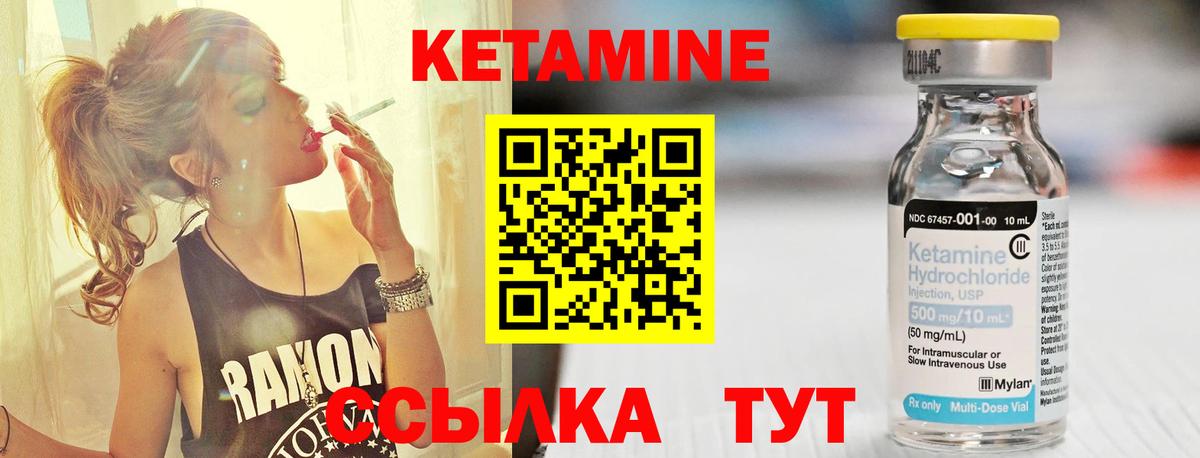 КЕТАМИН VHQ Заводоуковск