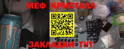 метамфетамин Можайск