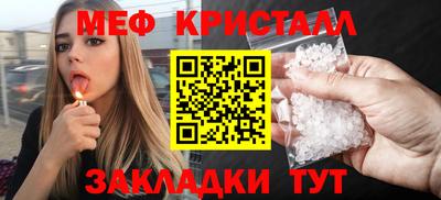 метамфетамин Можайск