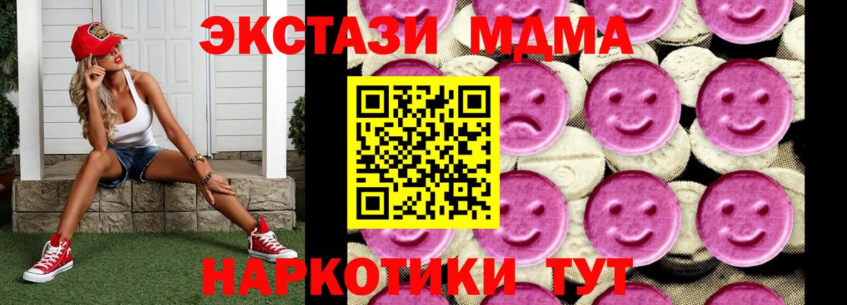 MDMA кристаллы Заводоуковск