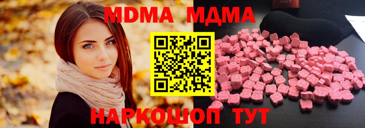 MDMA VHQ  Вход с VPN  Заводоуковск 
