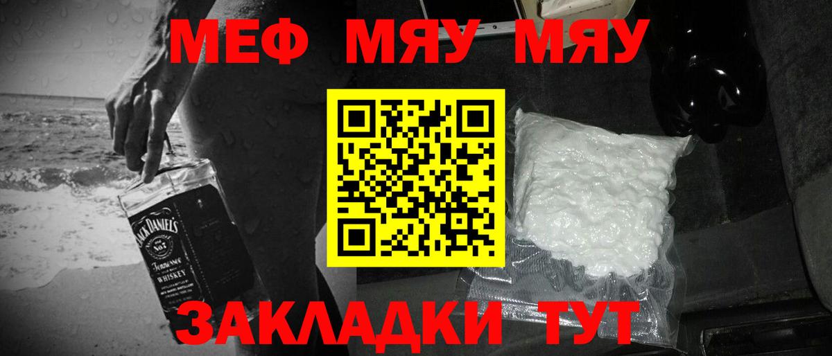МЕФ мука Заводоуковск