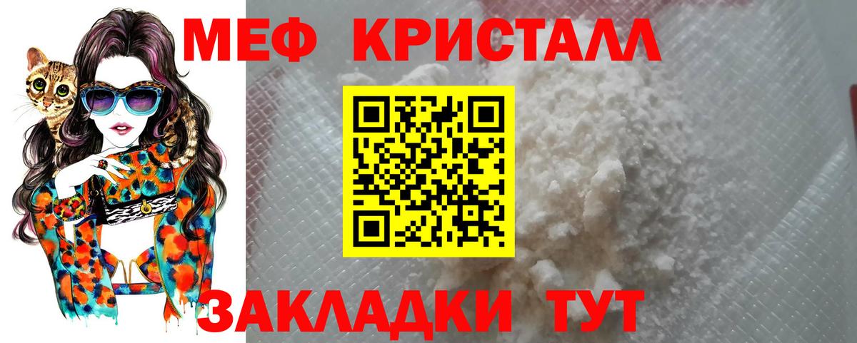 что такое наркотик  Вход с VPN  Меф кристаллы  Заводоуковск  МЯУ-МЯУ  МЕФ mephedrone  МЕГА ONION  МЕФ 