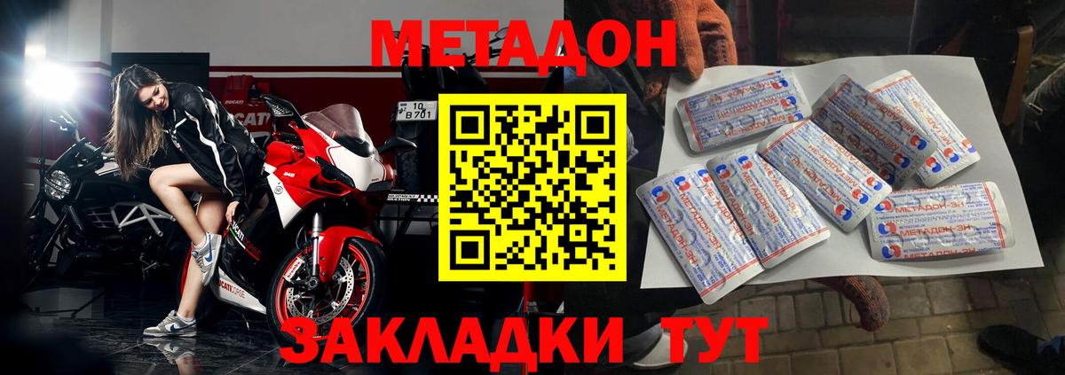 Заводоуковск  Метадон белоснежный  Вход с VPN 