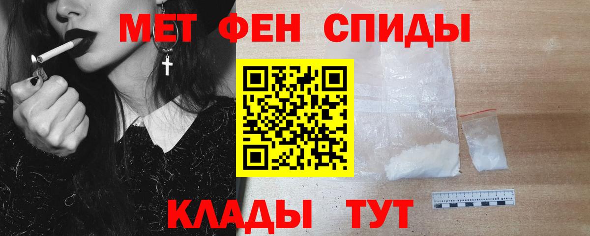 Первитин мет  Вход с VPN  Первитин  Заводоуковск  Первитин мет 