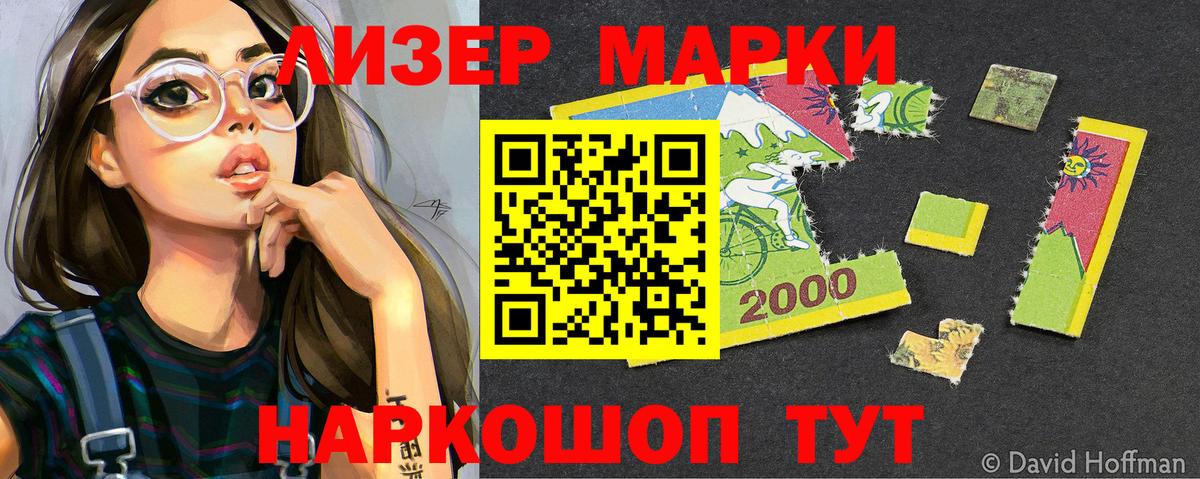 Марки NBOMe 1,5мг Заводоуковск