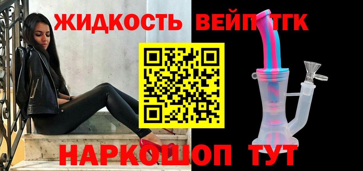 Заводоуковск  как найти   Вход с VPN  Дистиллят ТГК THC oil  Дистиллят ТГК THC oil 